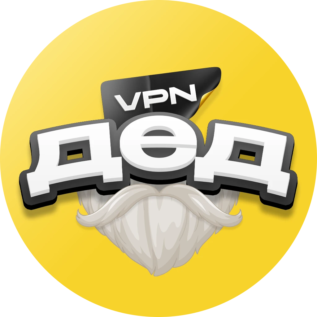 Дед ВПН — логотип VPN сервиса